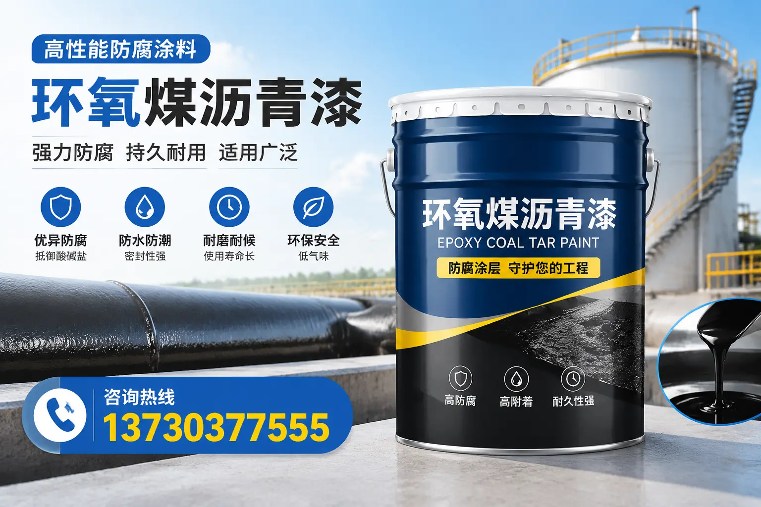 环氧煤沥青漆的耐久性分析，适合泰州的使用场景